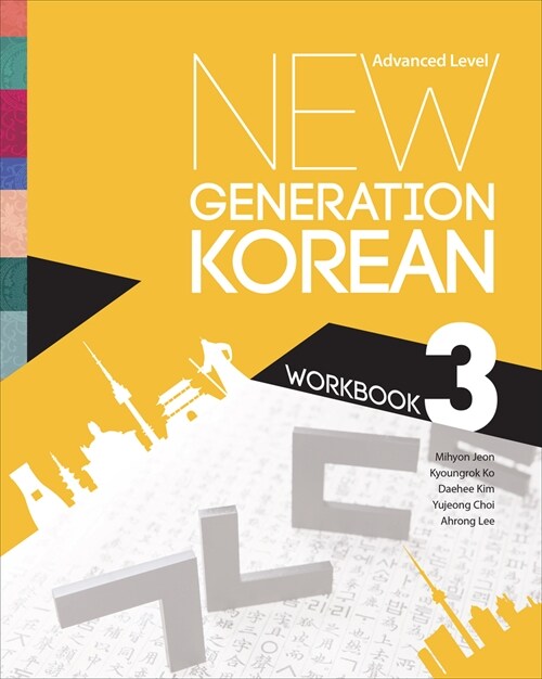 New Generation Korean Workbook: Advanced Level (Paperback)