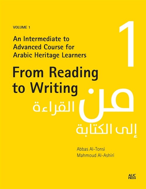 From Reading to Writing: Volume 1: An Intermediate to Advanced Course for Arabic Heritage Learners (Paperback)