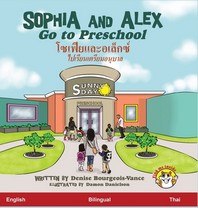 Sophia and Alex Go to Preschool: ???????????????? $ ( Sophia and Alex / ???????????? #1 )