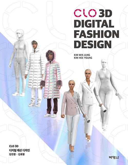 CLO 3D Digital Fashion Design