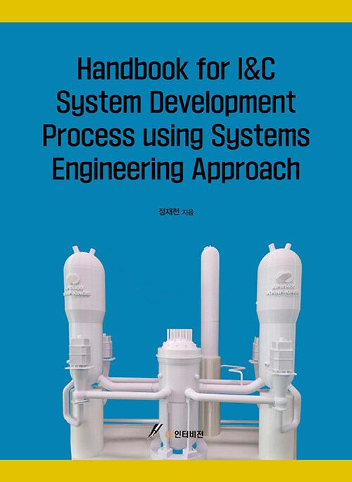 Handbook for I&C System Development Process using Systems Engineering Approach