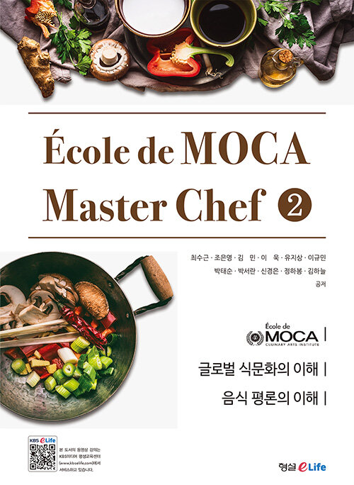 Ecole de MOCA Master Chef 2