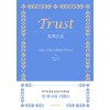 트러스트 Trust