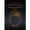 Improving the Effectiveness of Official Development Assistance Projects