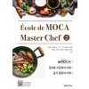 Ecole de MOCA Master Chef 2